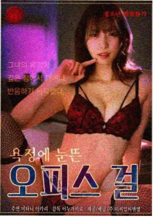 恶中之恶 韩剧